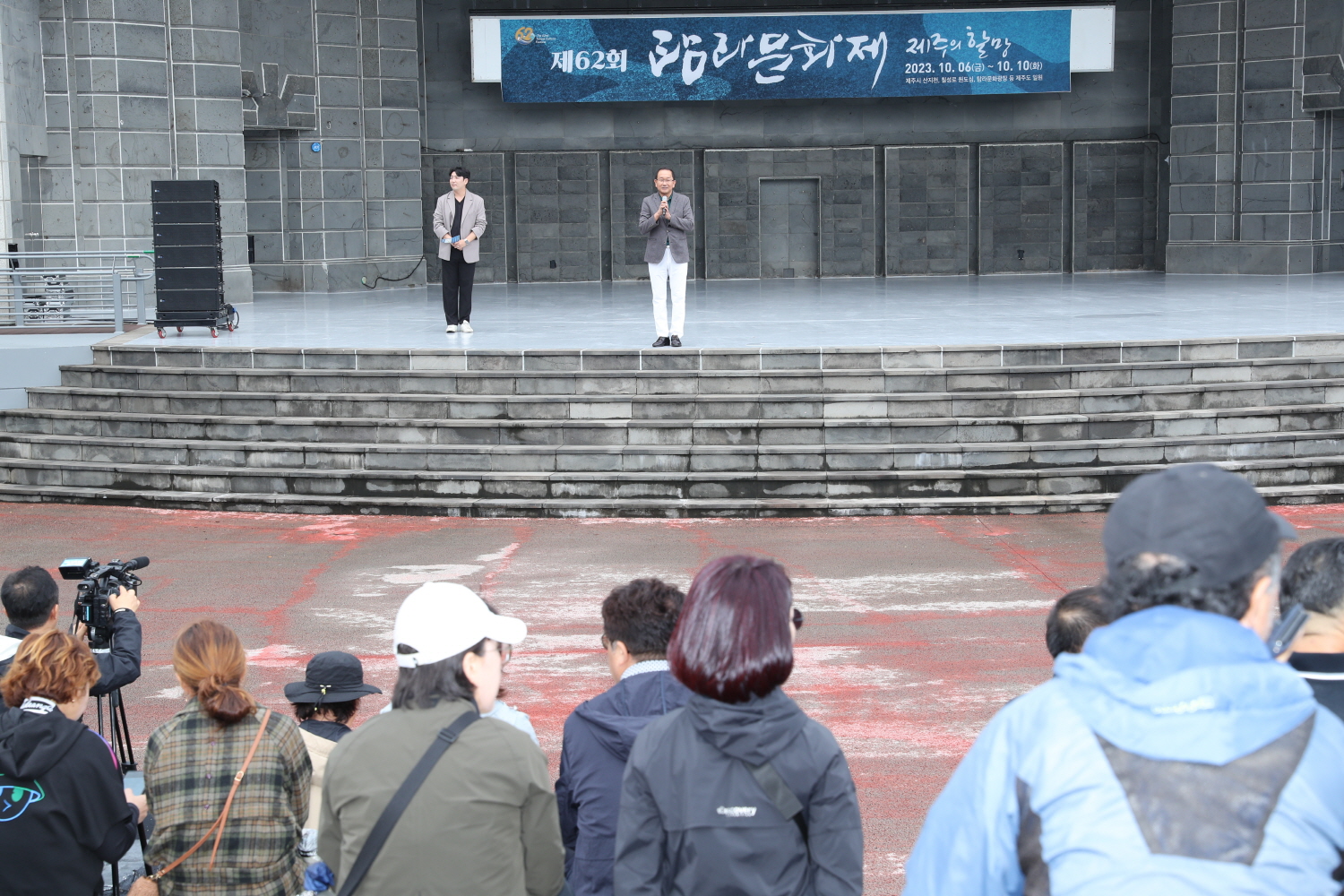 제62회 탐라문화제 제주시 축제의 날 첨부이미지