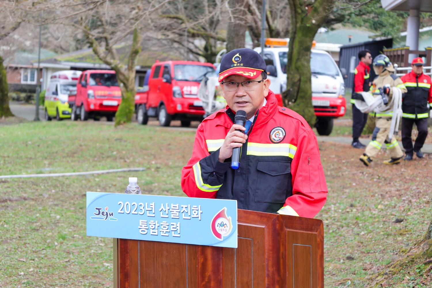 ‘2023년 산불진화 합동훈련'실시 첨부이미지