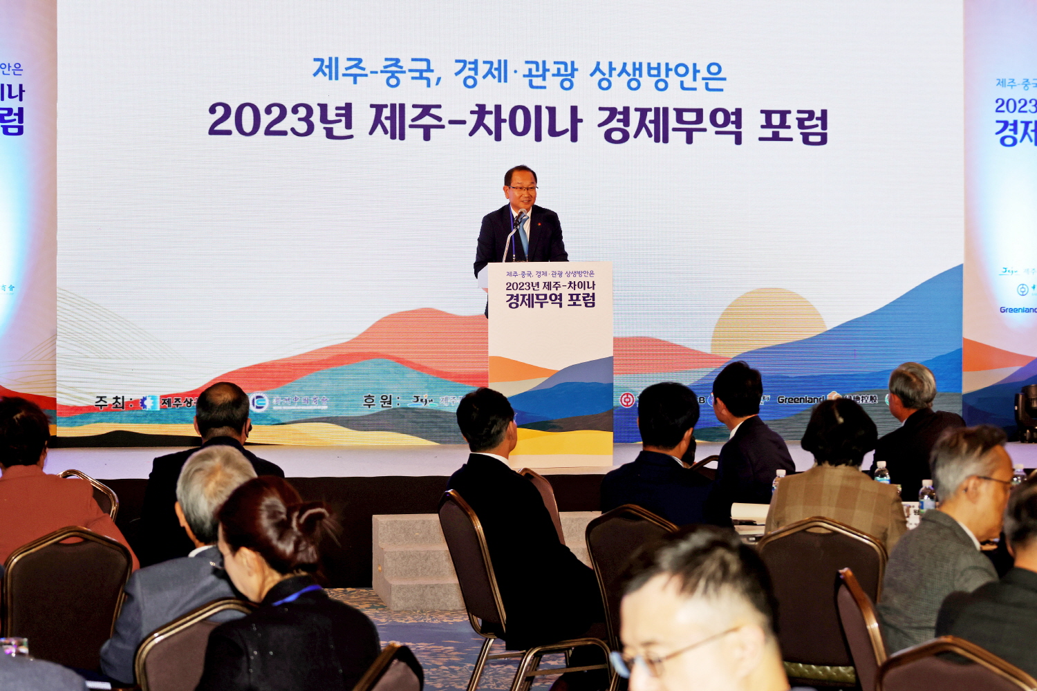 2023 제주-중국 경제무역 포럼 첨부이미지