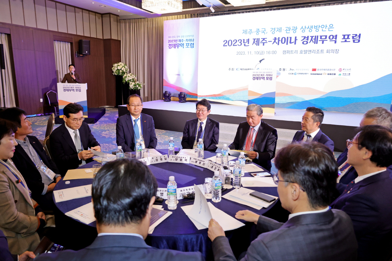 2023 제주-중국 경제무역 포럼 첨부이미지