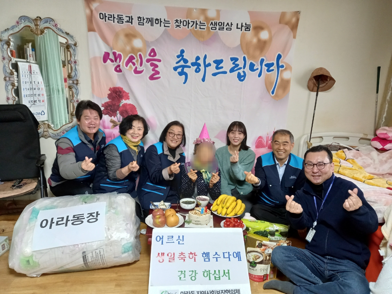 아라동지역사회보장협의체, 홀로사는 어르신 찾아가는 생일상 마련 첨부이미지