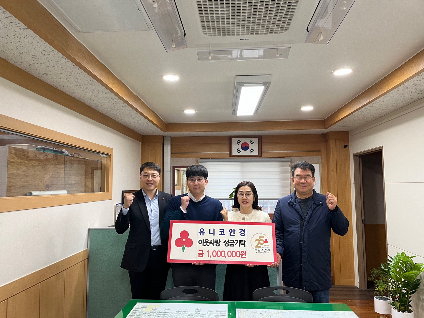‘유니코안경’ 이웃사랑 성금 100만원 기탁 첨부이미지