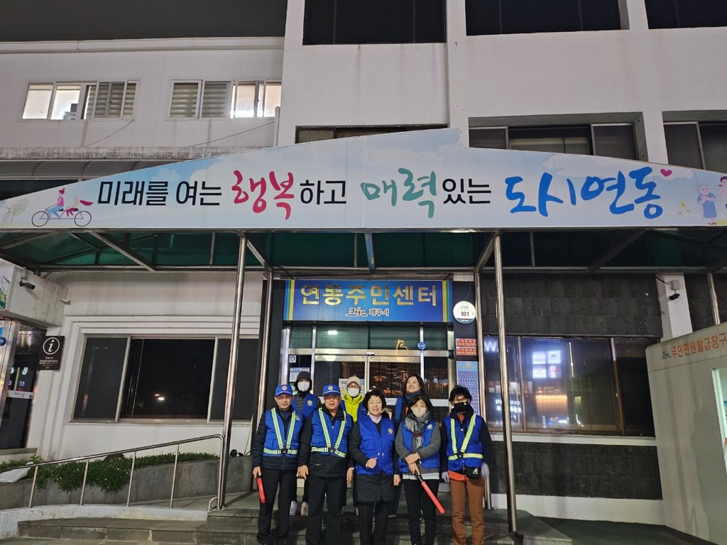 바르게살기운동연동위원회, 야간 방범활동 전개 첨부이미지