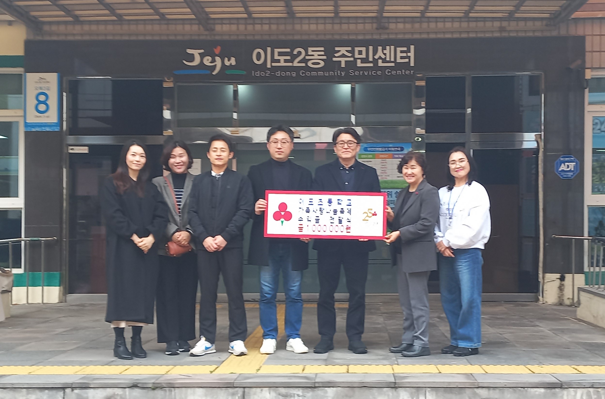 이도초, 이도가족사랑 나눔축제 수익금 기탁식 첨부이미지