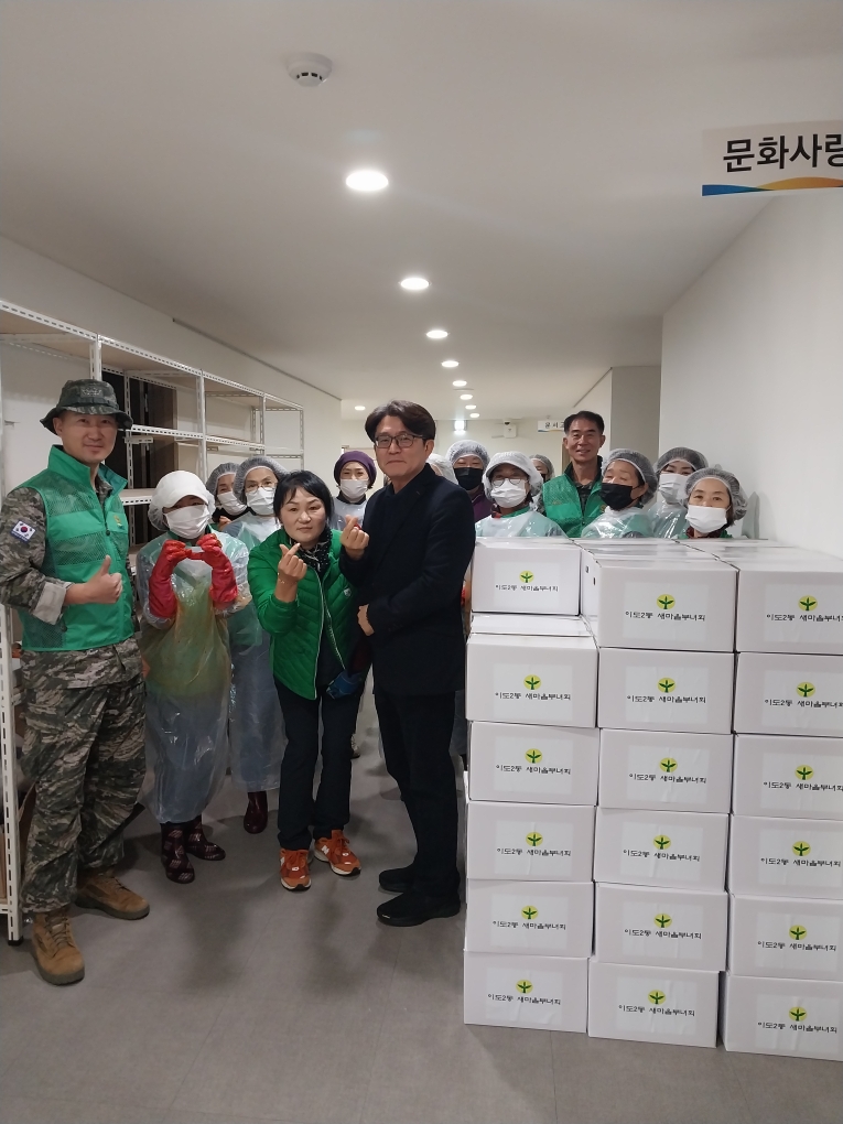 이도2동새마을부녀회 어려운이웃 김장김치 나눔 행사 첨부이미지