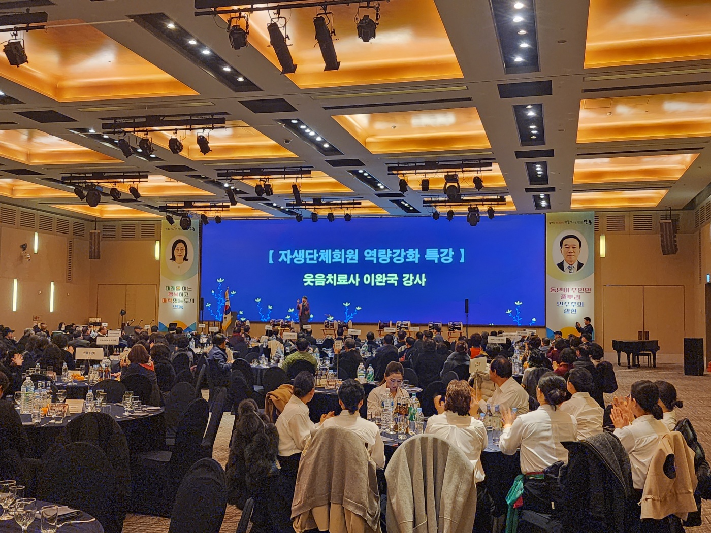 2023년 연동 자생단체 지도자 및 회원 역량강화 합동 워크숍 개최 첨부이미지