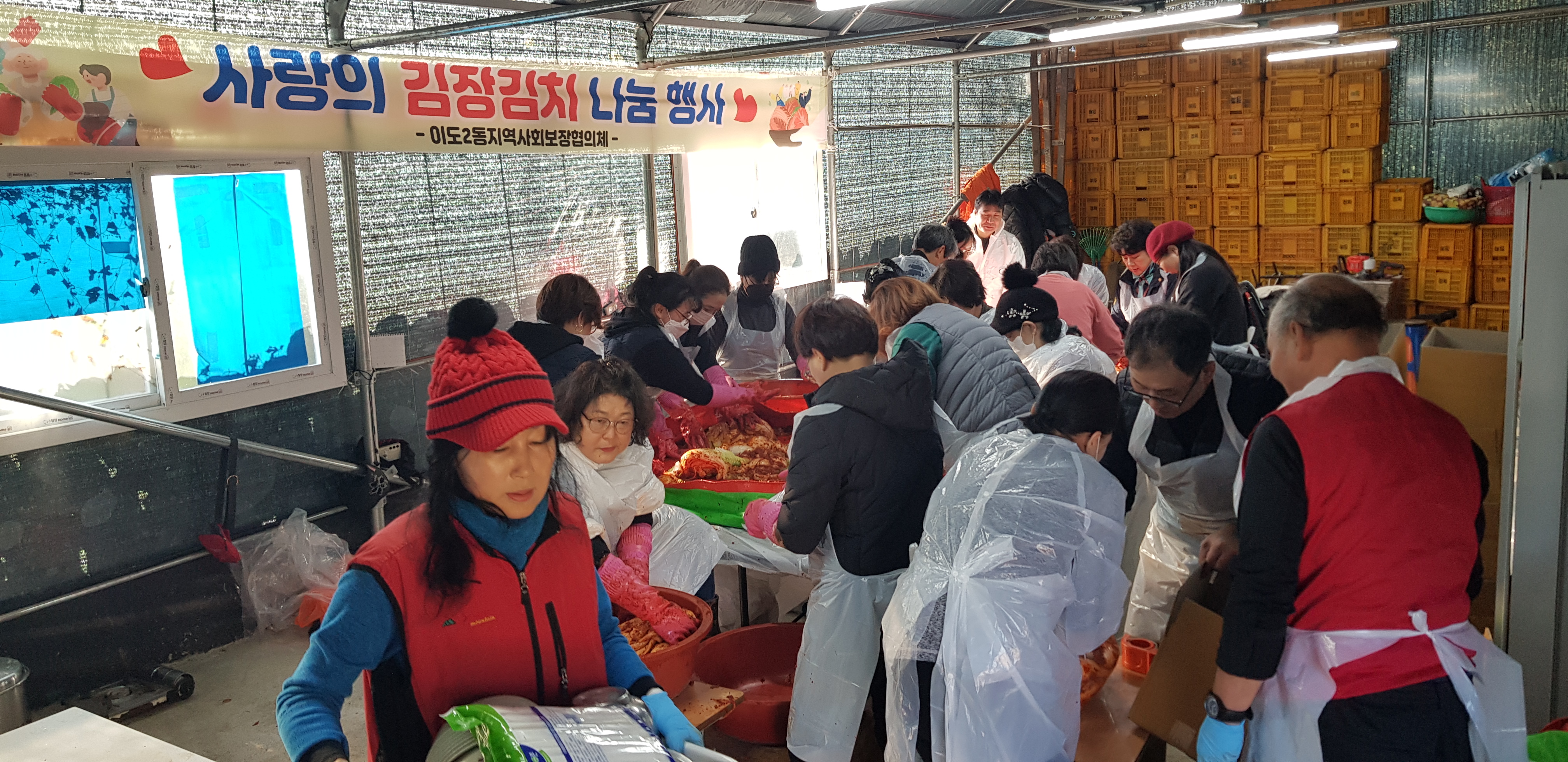 이도2동지역사회보장협의체, 사랑의 김장김치 나눔활동 전개 첨부이미지
