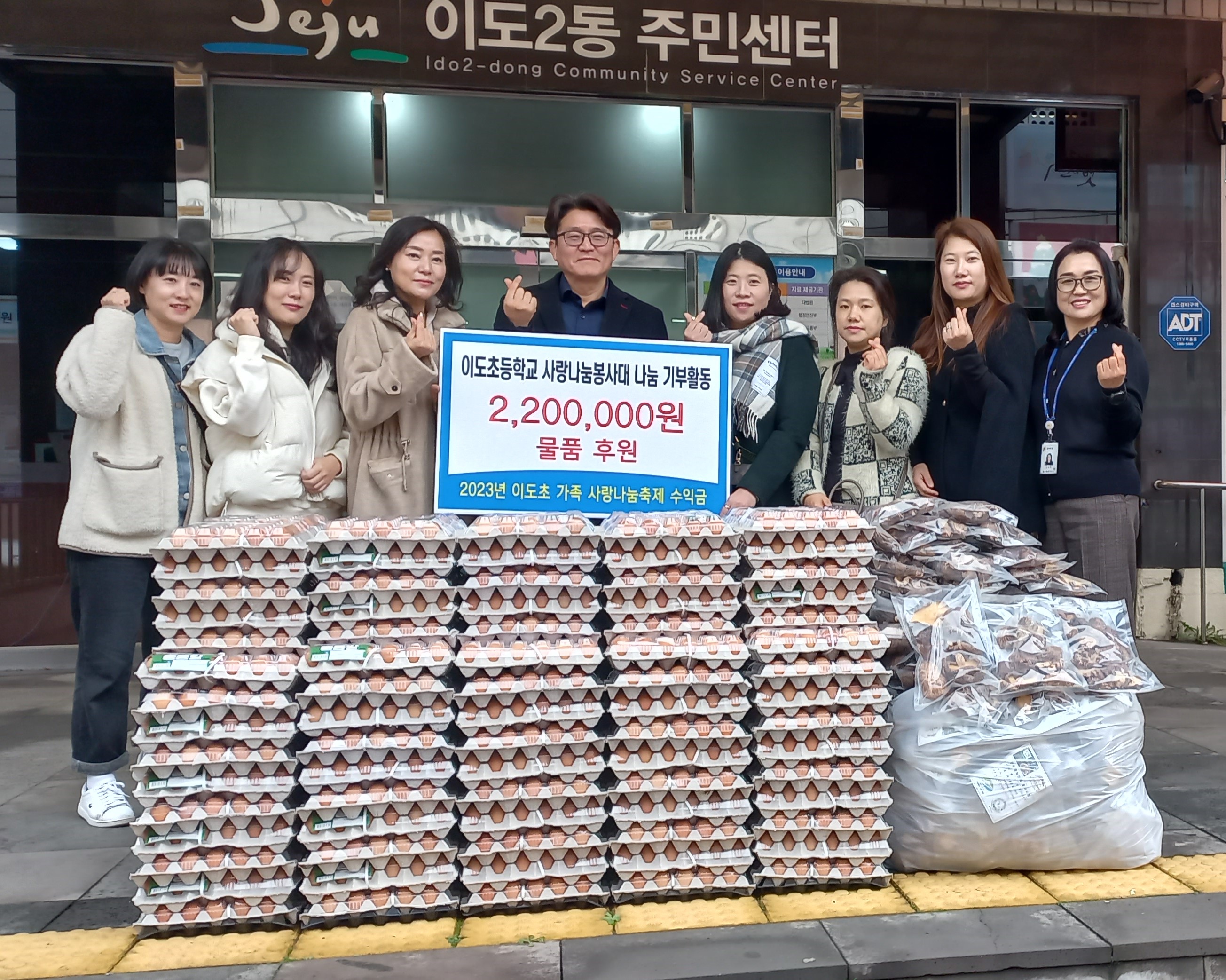 이도초 사랑나눔 봉사대, 사랑의 물품 기탁 첨부이미지