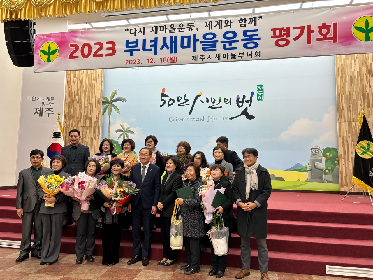 건입동새마을부녀회, 2023 부녀새마을운동 평가회서 표창 수상 첨부이미지