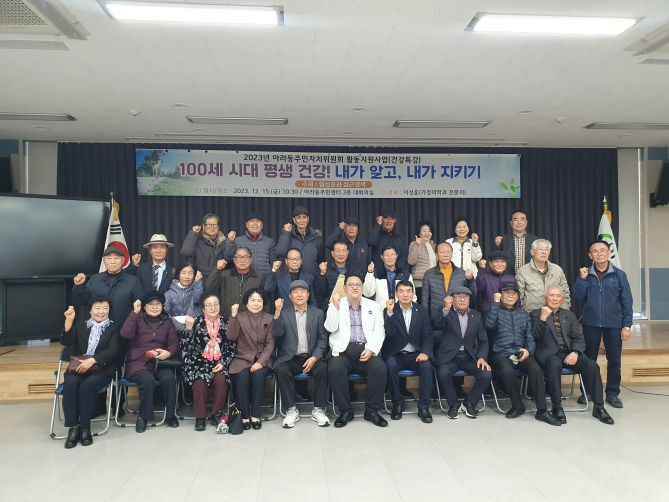 아라동주민자치위원회 관내 주민 대상 ‘협심증‧심근경색’ 건강특강 개최 첨부이미지