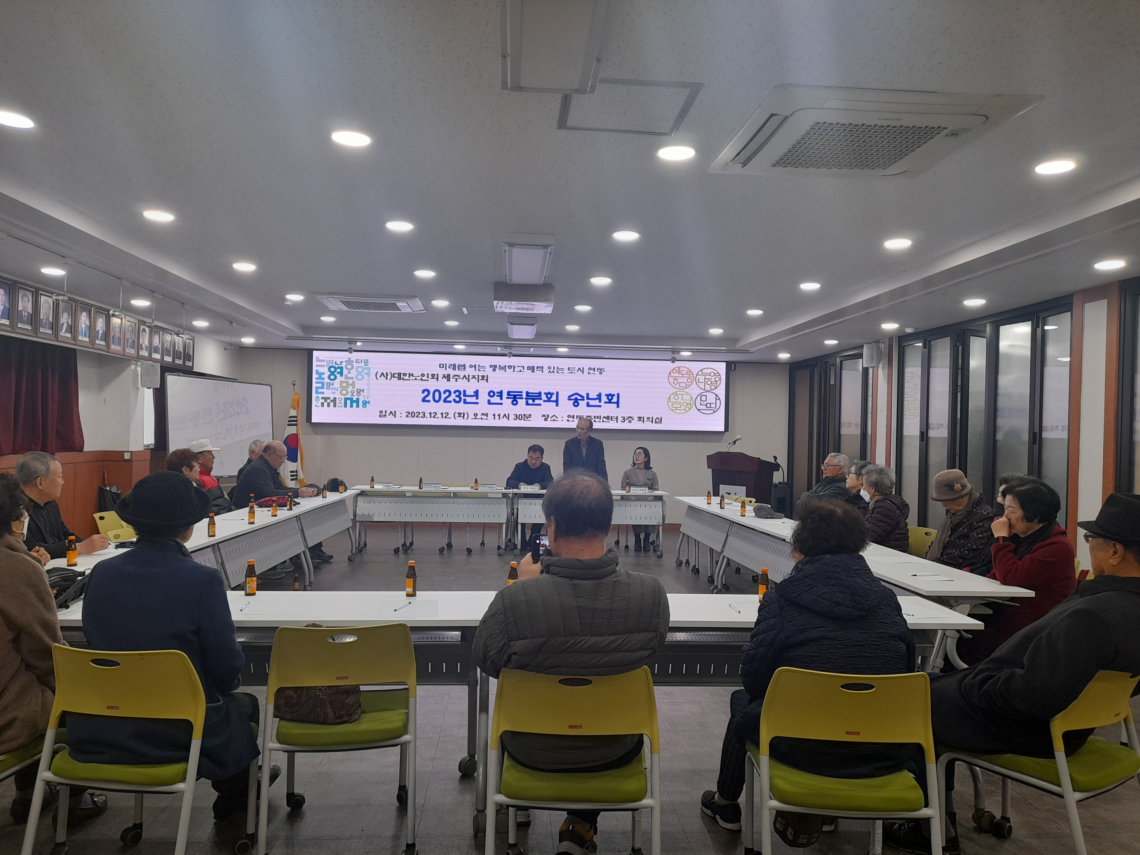 (사)대한노인회 제주시지회 연동분회 월례회의 및 송년회 개최 첨부이미지