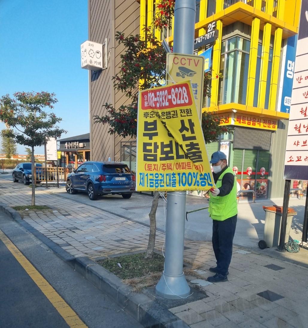 오라동, 주요도로변 불법 광고물 일제 정비 첨부이미지