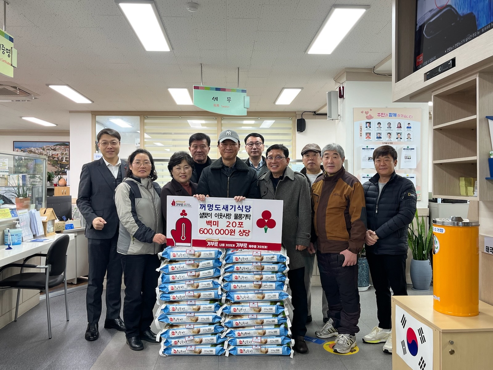 꺼멍도새기 설맞이 어려운 이웃 위해 쌀 20포 기탁 첨부이미지