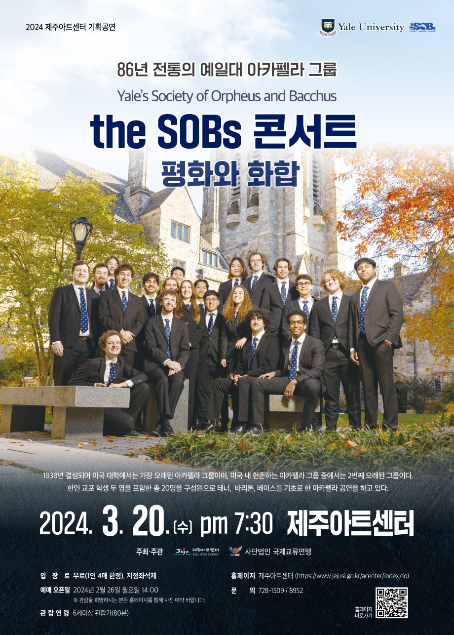 the SOBs 콘서트 첨부이미지