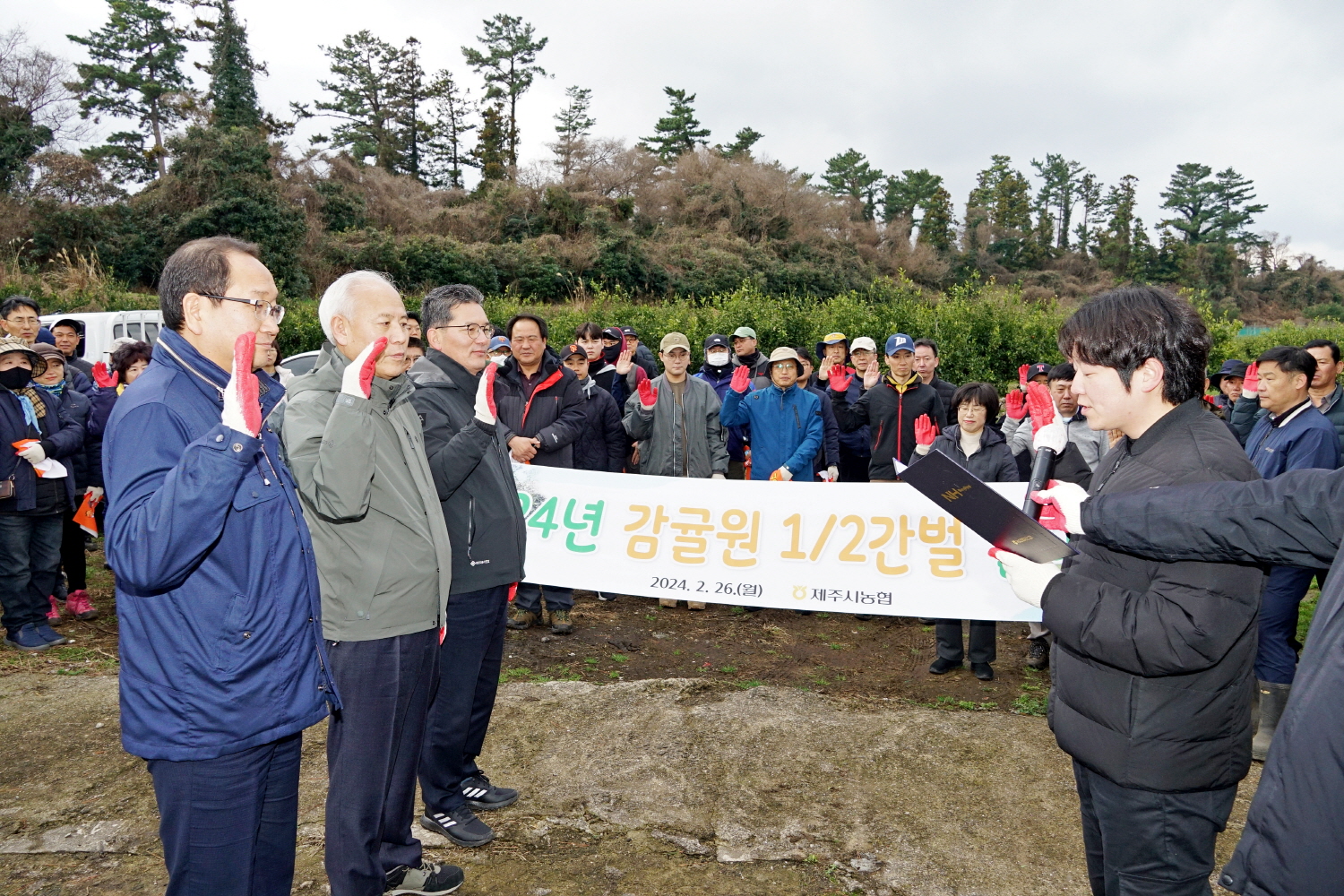 _2024 감귤원 간벌 발대식 (3).JPG