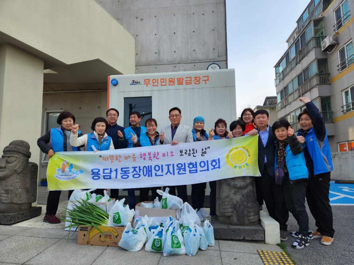 용담1동 장애인지원협의회 저소득 장애인 15가구 밑반찬 전달 첨부이미지