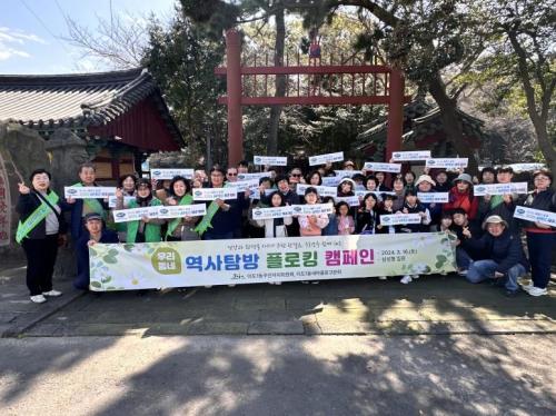 이도1동 주민자치위원회, 새마을문고분회 '우리동네 역사탐방 플로킹 캠페인' 개최 썸네일