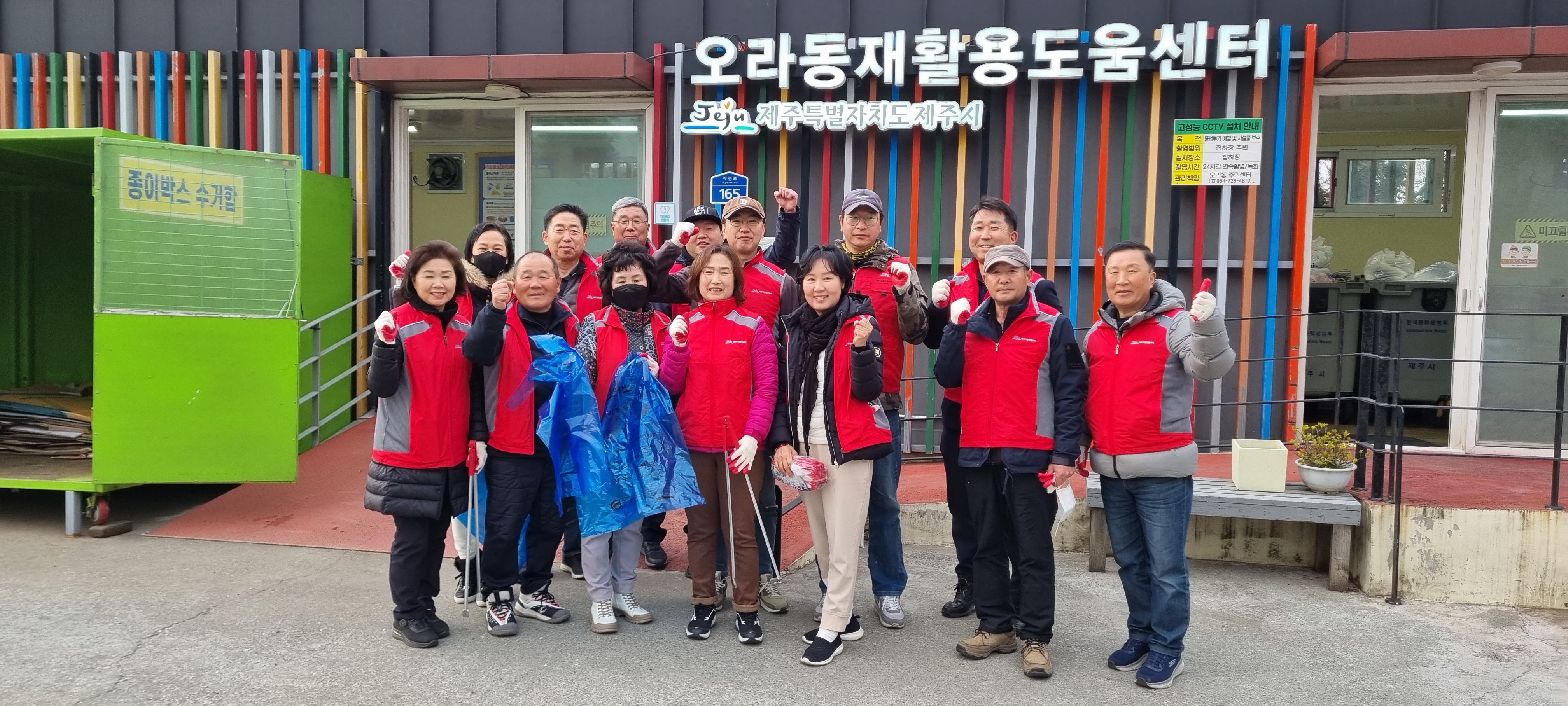 오라동 통장협의회, 정실마을 및 재활용도움센터 주변 환경정비 첨부이미지