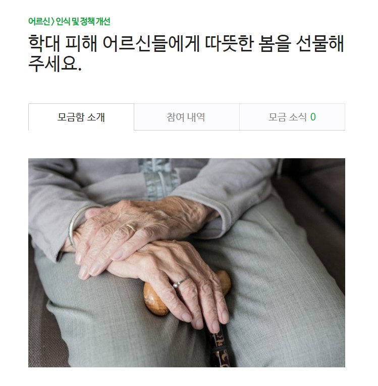 [제주특별자치도제주시노인보호전문기관] 4월 노인학대 예방 포스터 첨부이미지