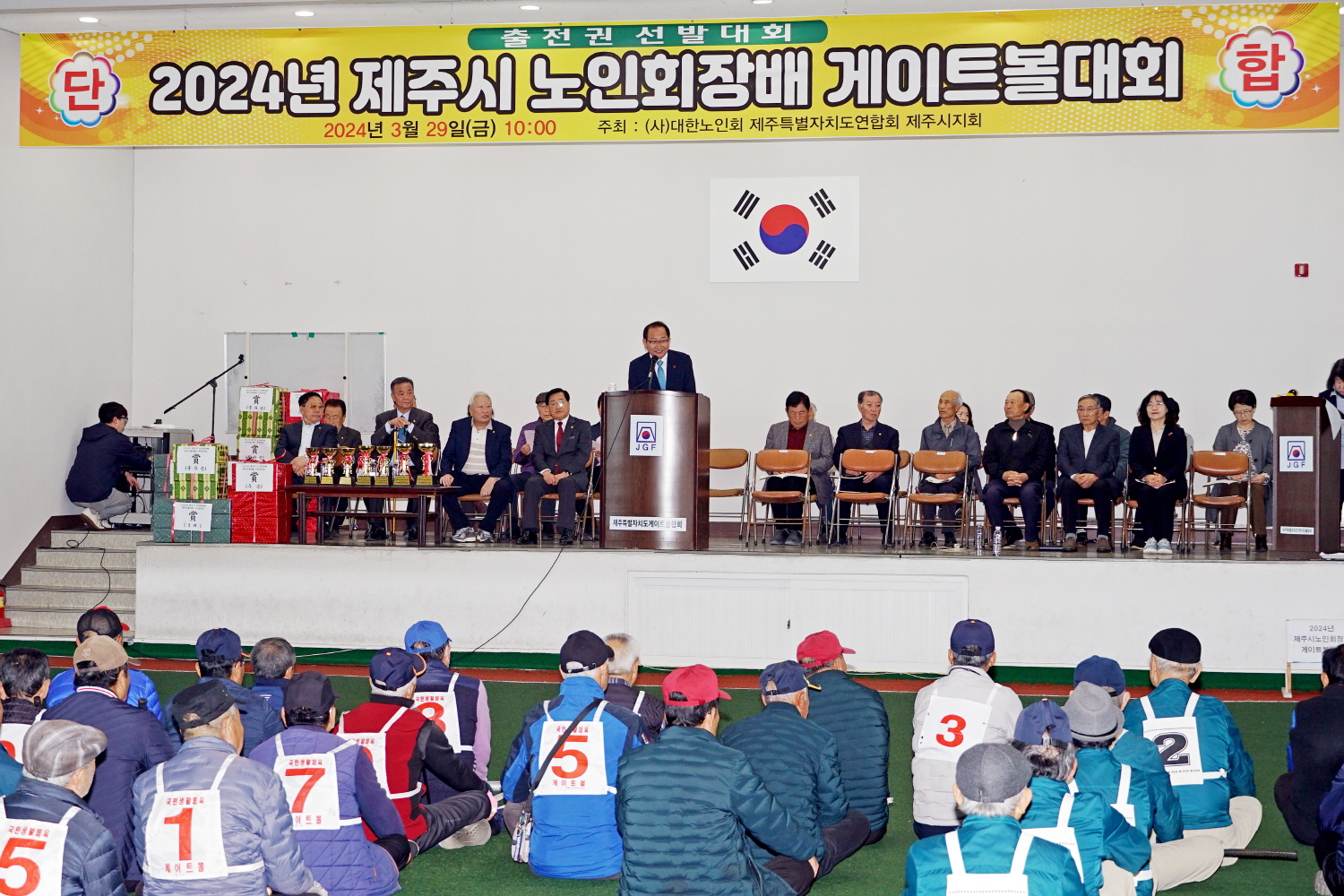 _제주시노인회장배 게이트볼대회 (1).JPG