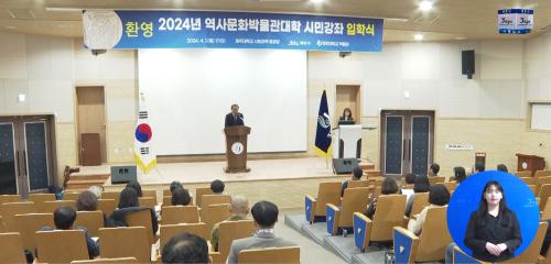 강병삼 제주시장,‘역사문화박물관대학 시민강좌 입학식’참석