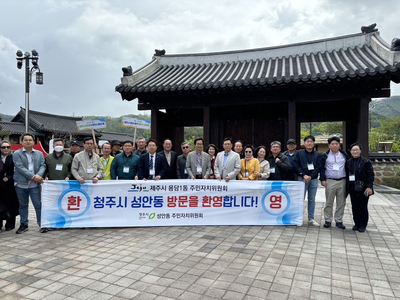 용담1동주민자치위원회, 자매결연지 청주시 성안동 교류행사 추진 첨부이미지