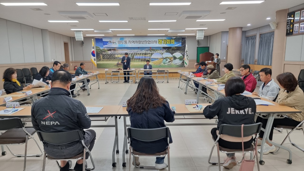 외도동 지역사회보장협의체, 4월 정기회의 개최 첨부이미지