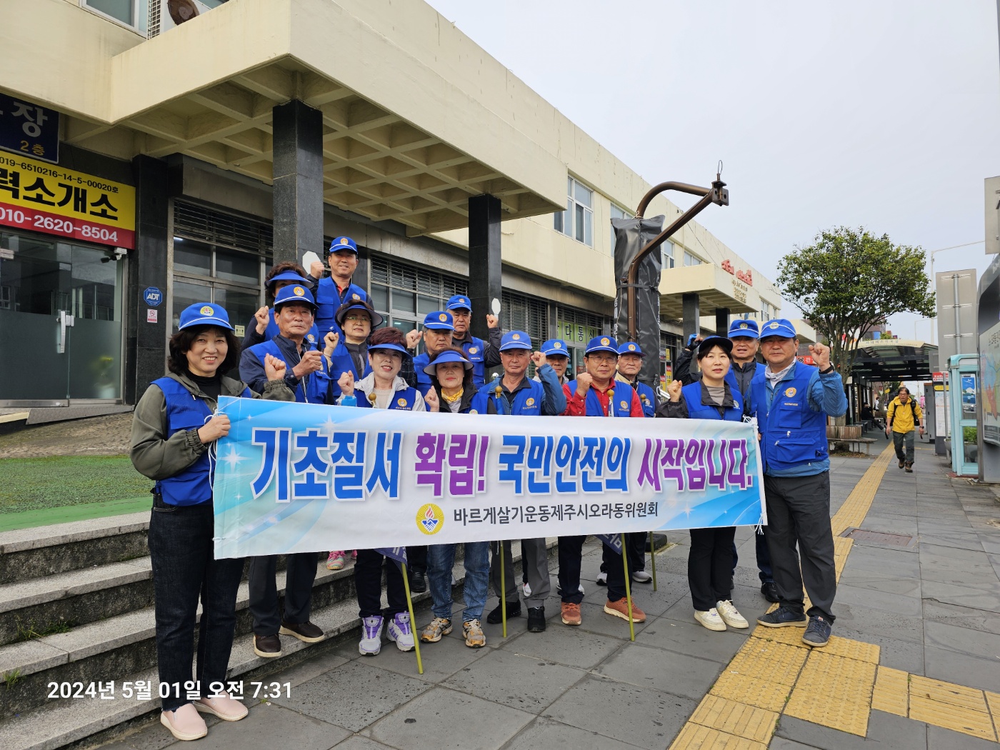 오라동바르게살기위원회 거리 질서 캠페인 실시 첨부이미지