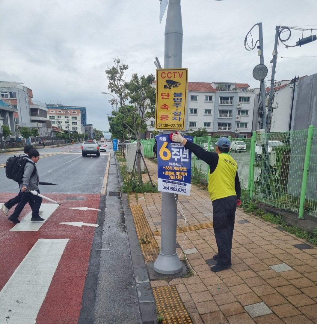 오라동, 관내 불법 광고물 정비 첨부이미지