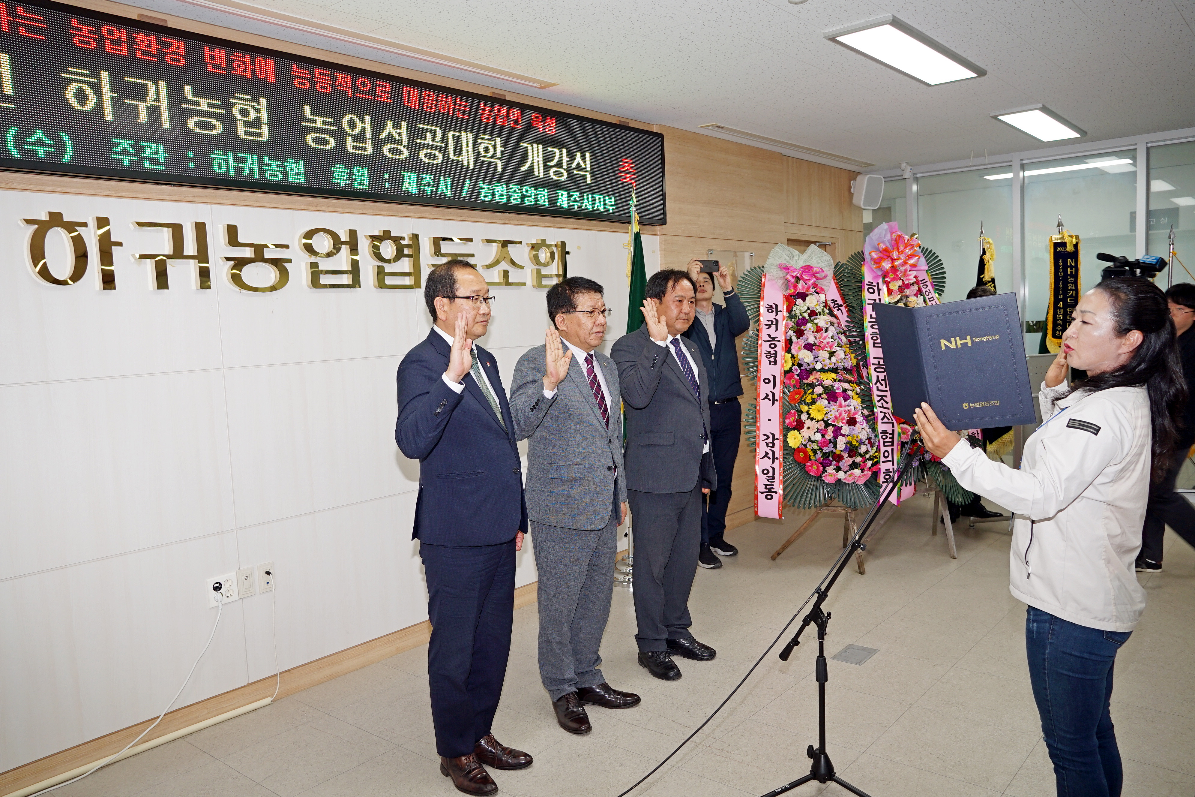 강병삼 제주시장， 하귀농협 농업성공대학 개강식 참석 (2).jpg