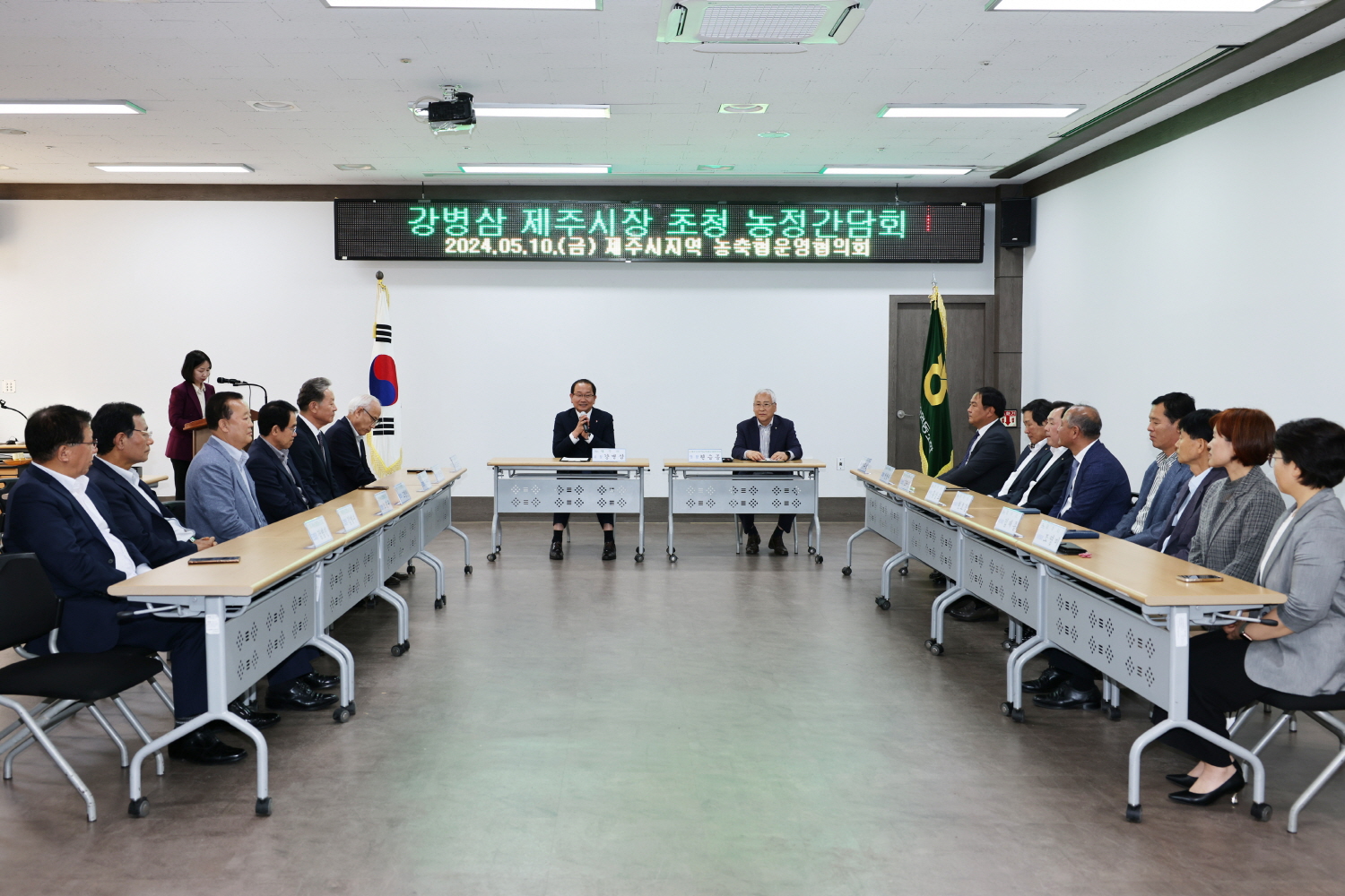 _강병삼 제주시장， 제주시 농·축협 조합장 간담회 개최 (3).JPG