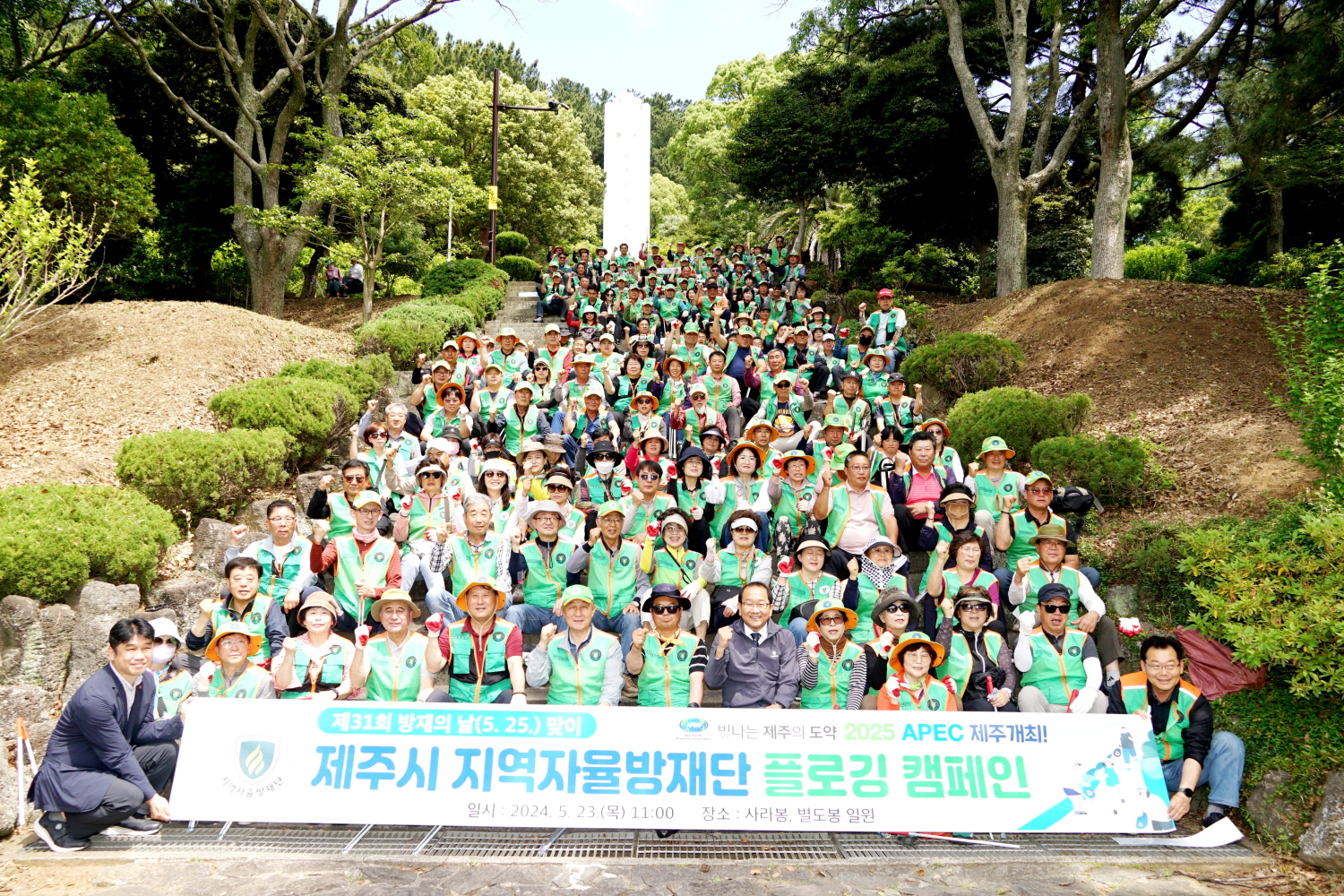 _제주시, 민·관 합동 오름 플로깅 캠페인 전개5.jpg