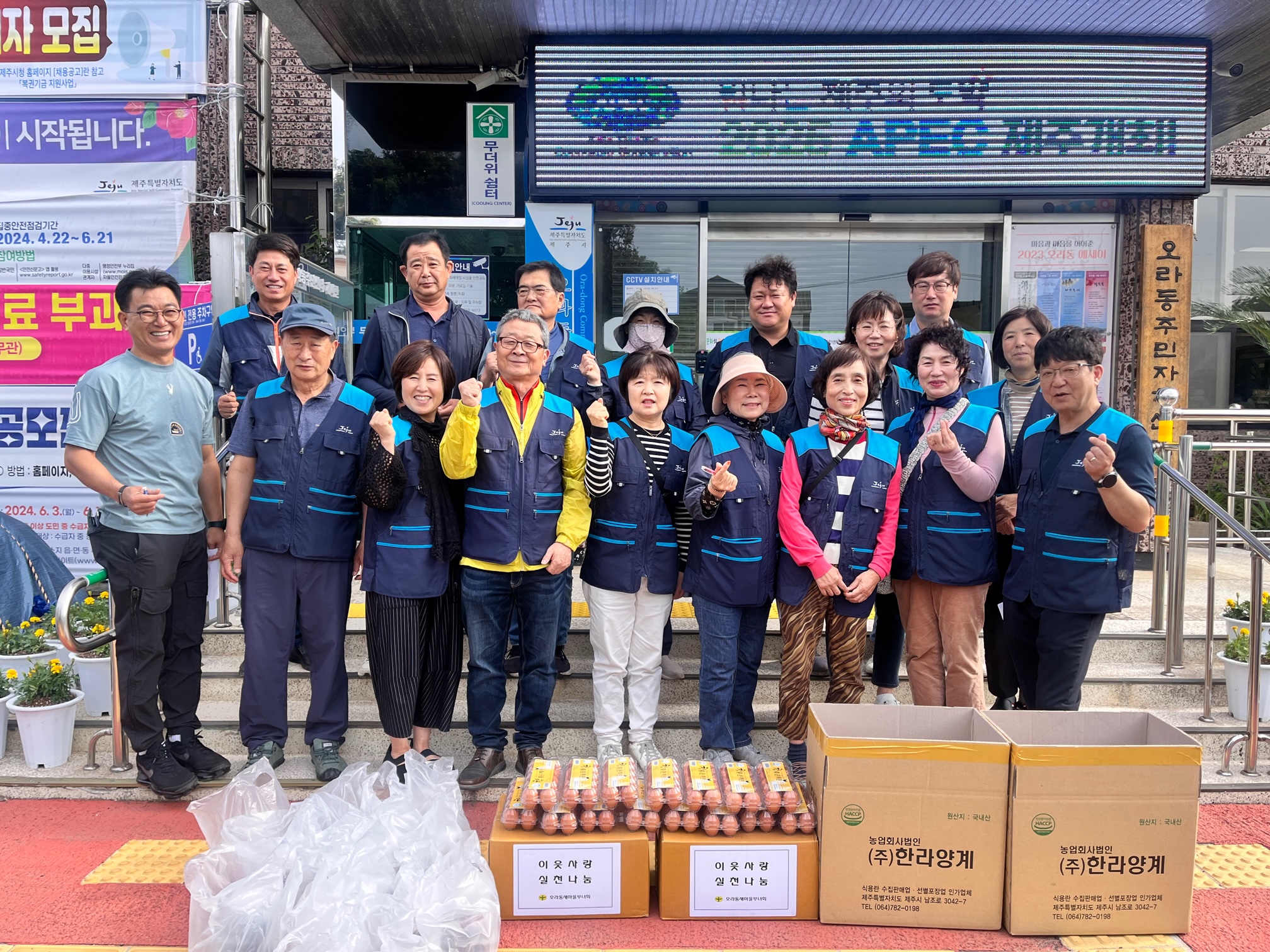 오라동지역사회보장협의체, 독거노인가구 밑반찬 및 후원물품 전달 첨부이미지