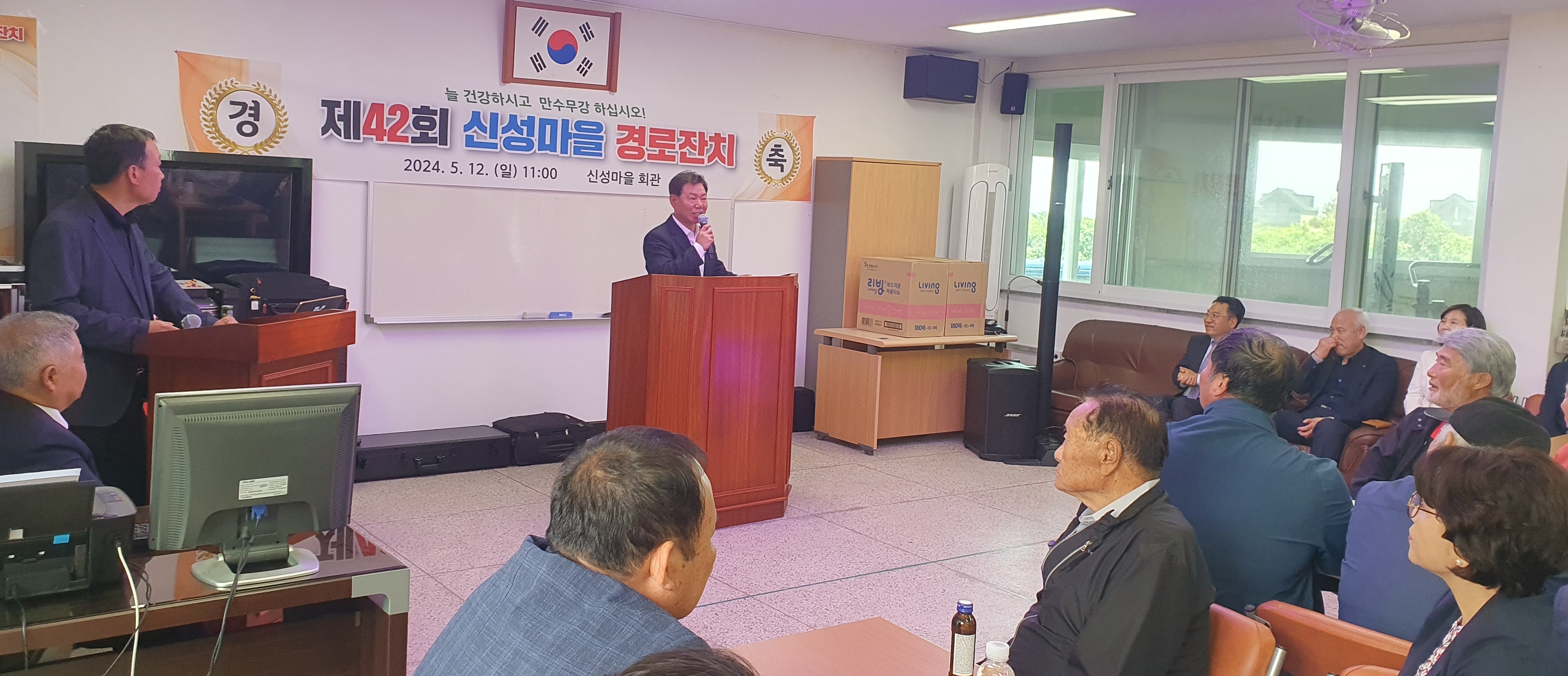 신성마을회 경로잔치 개최 첨부이미지