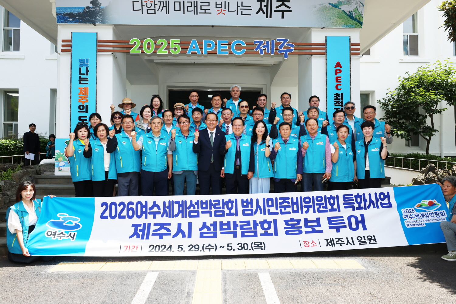 _강병삼 제주시장, 2026 여수세계섬박람회 준비위원회와 면담 (1).JPG