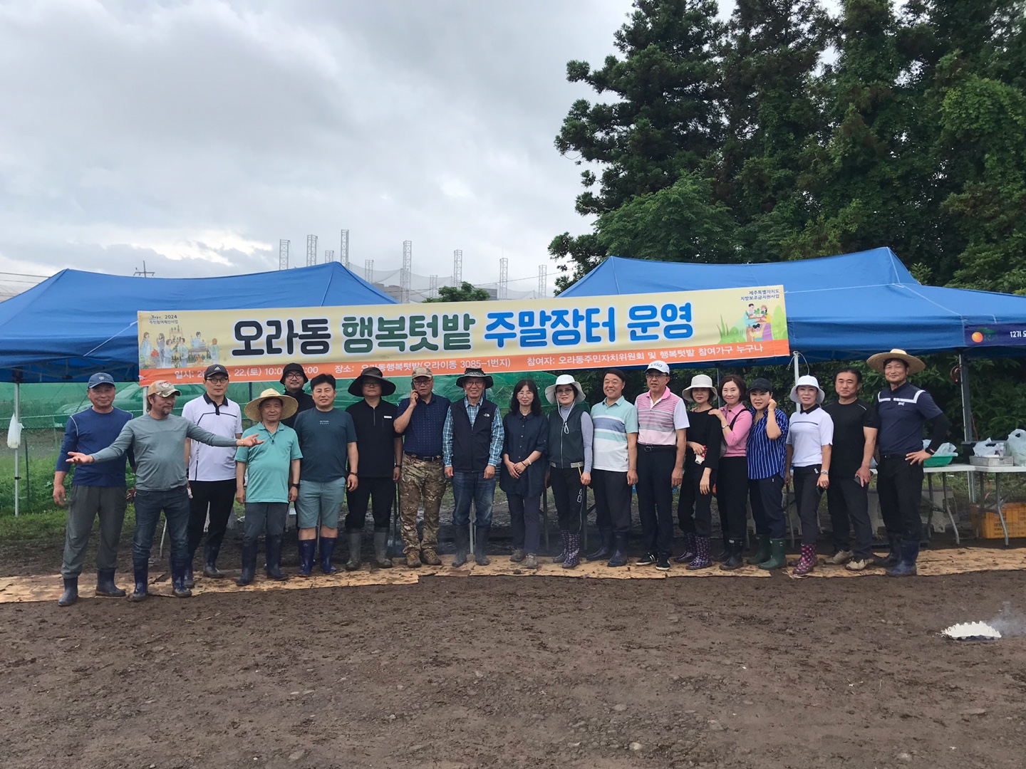 오라동주민자치위원회, 함께하는 오라 주말장터 운영 첨부이미지