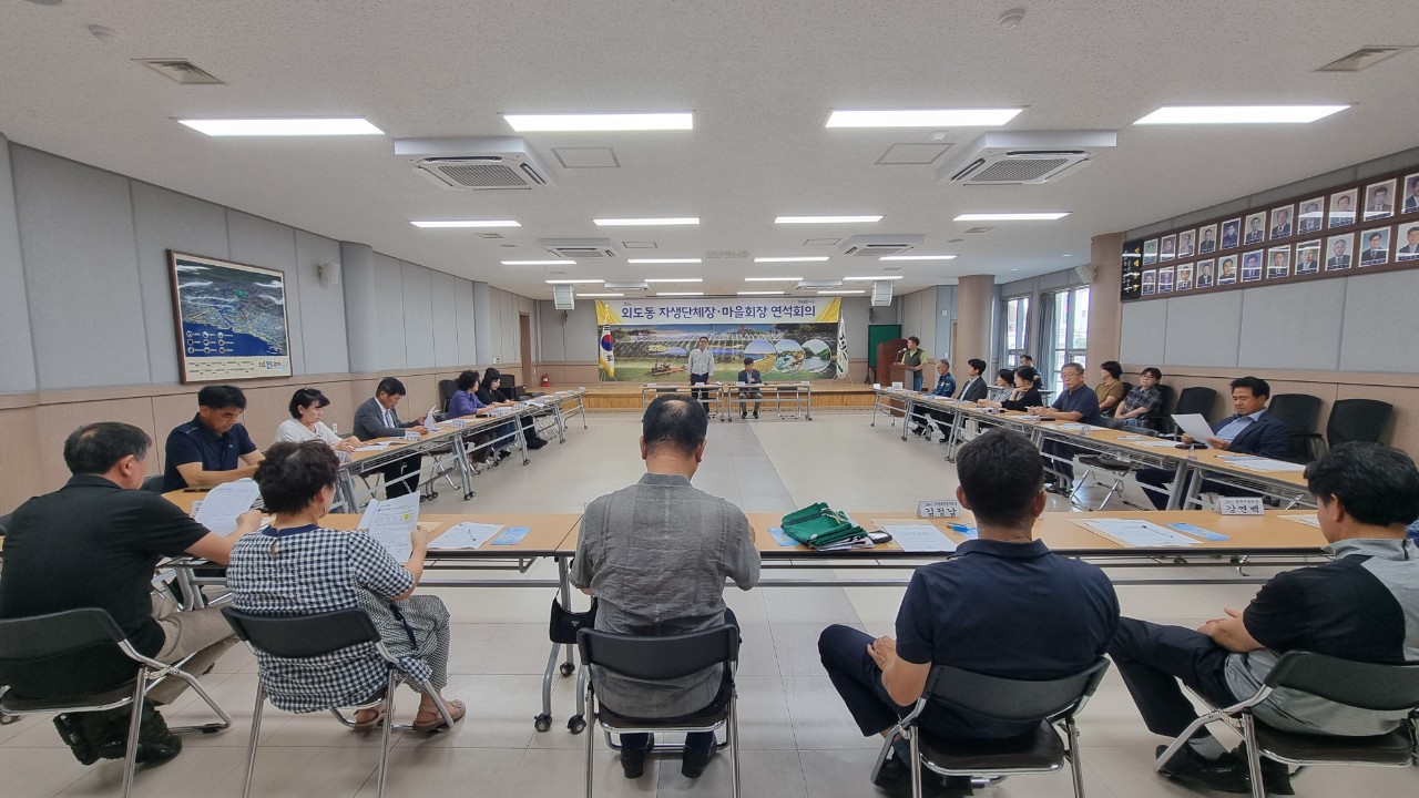 외도동, 월대천 축제 논의를 위한 연석회의 개최 첨부이미지