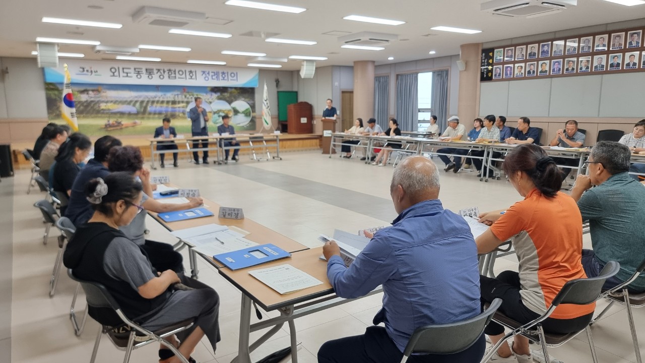 외도동, 통장협의회 7월 정례회의 개최 첨부이미지