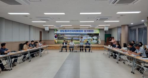 외도동 주민자치위원회, 7월 정기회의 개최