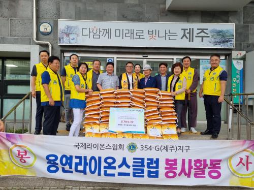 국제라이온스협회 354-G(제주)지구 제주용연라이온스클럽, 화북동 주민센터에 쌀(10KG) 76포 기탁