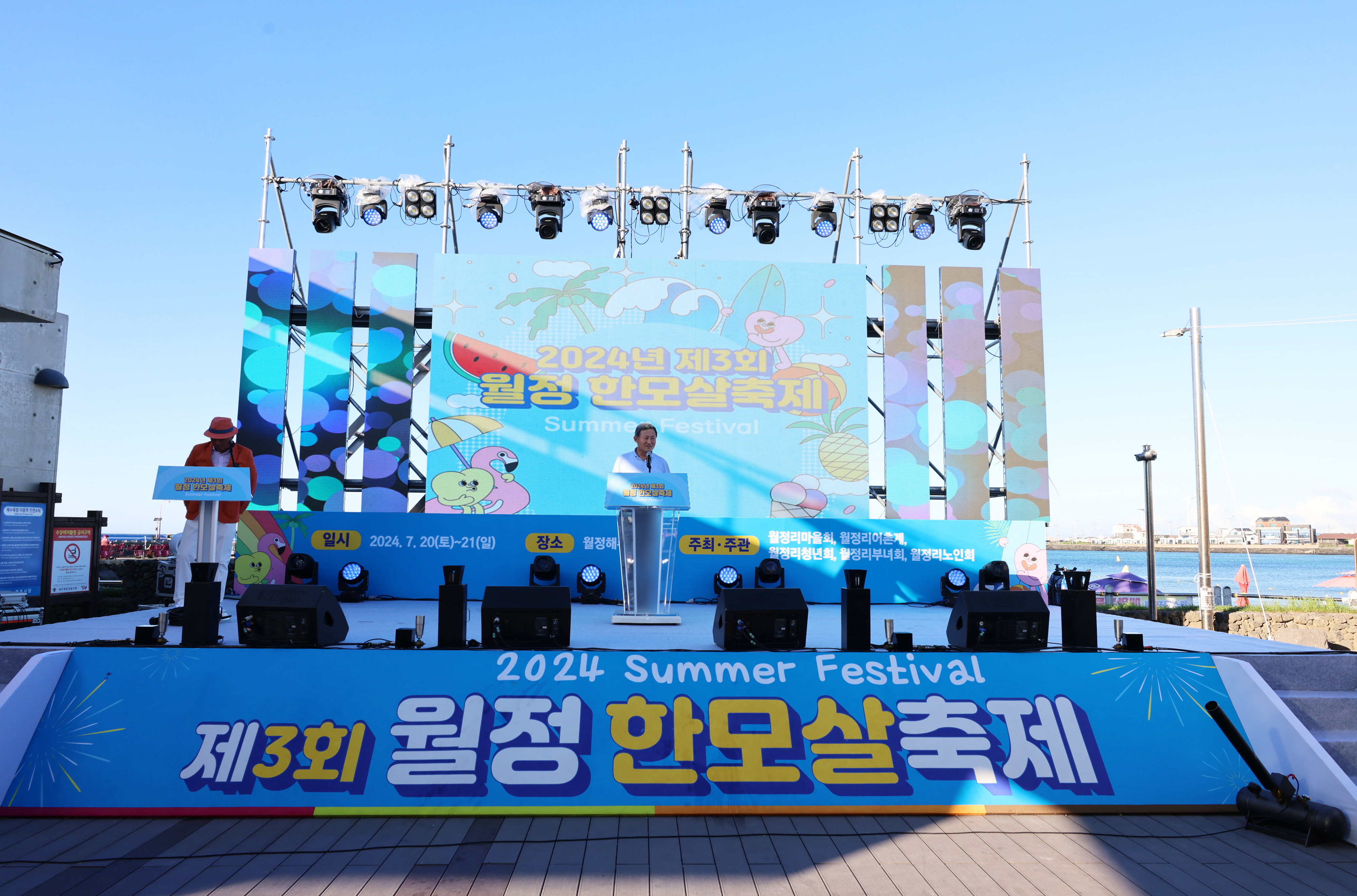 김완근 제주시장， 제3회 월정 한모살 축제 참석 (1).JPG