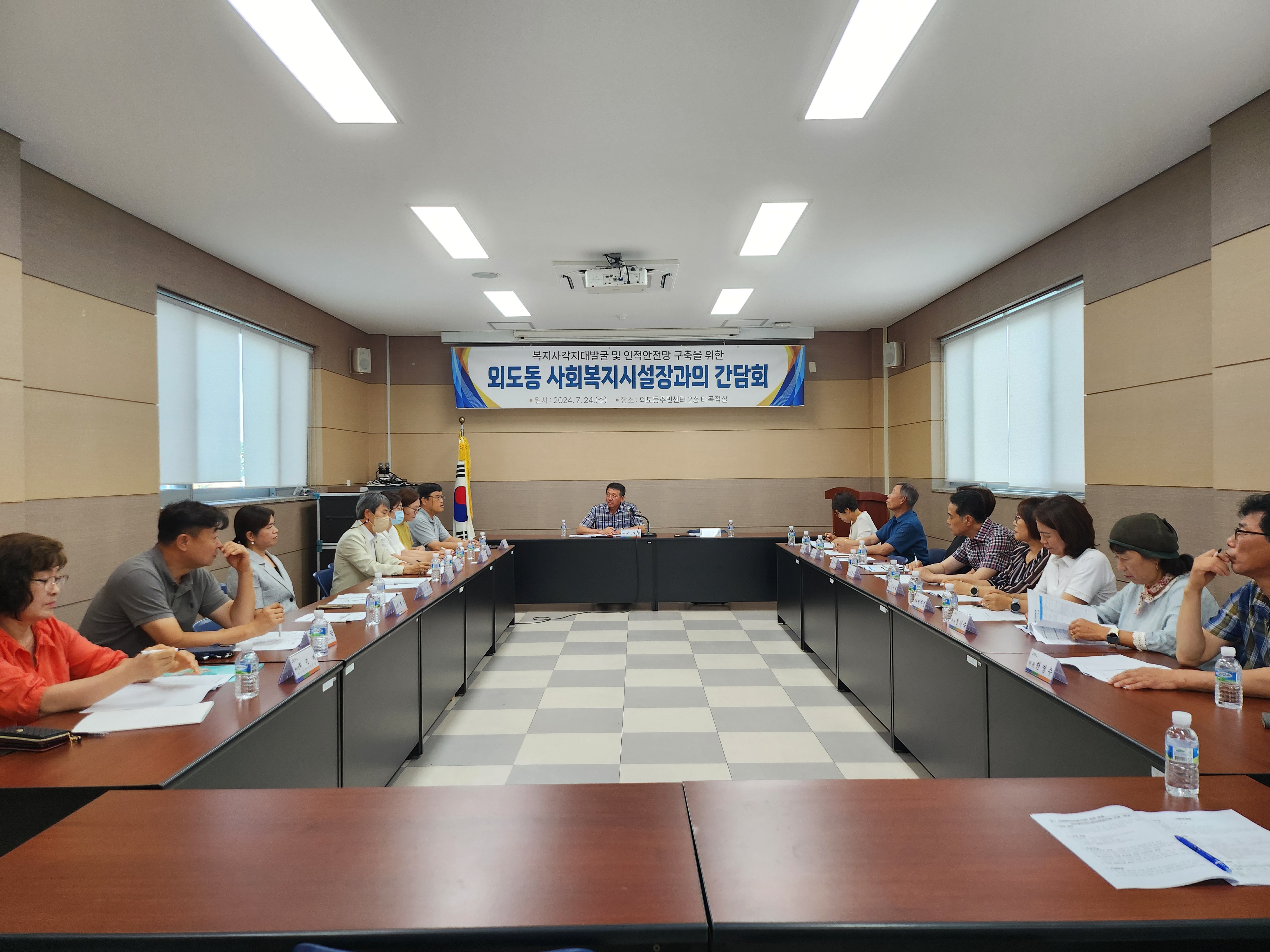 외도동 지역사회보장협의체, 외도동 사회복지시설장과 간담회 가져 첨부이미지