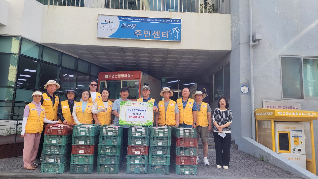 외도동적십자봉사회 생닭 300마리 기탁 첨부이미지