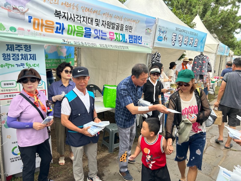 외도동지역사회보장협의체, 복지사각지대발굴을 위한 『마음과 마음을 잇는 무지개』캠페인 실시 첨부이미지