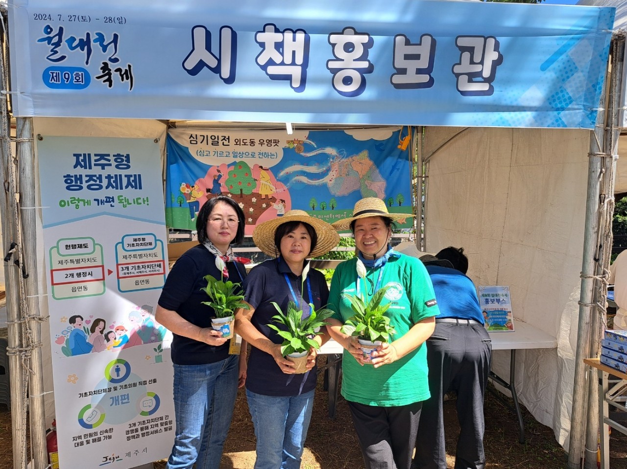 외도동, 월대천 축제장에서 화분 나눔 시책 펼쳐 첨부이미지