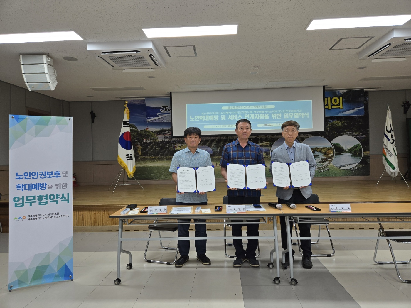 외도동 지역사회보장협의체‧노인보호전문기관 업무협약 체결 첨부이미지