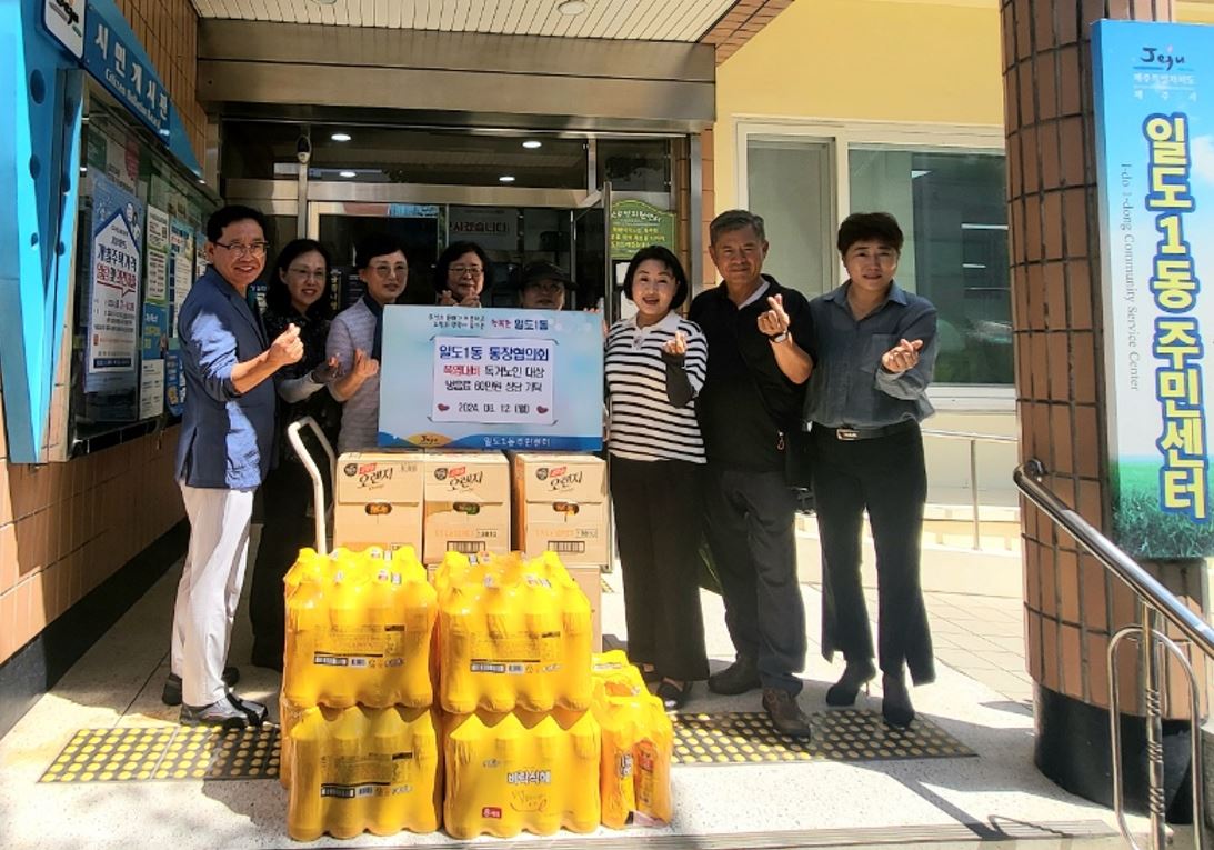 일도1동통장협의회, 폭염대비 독거노인 위한 60만원 상당 음료 기탁 첨부이미지