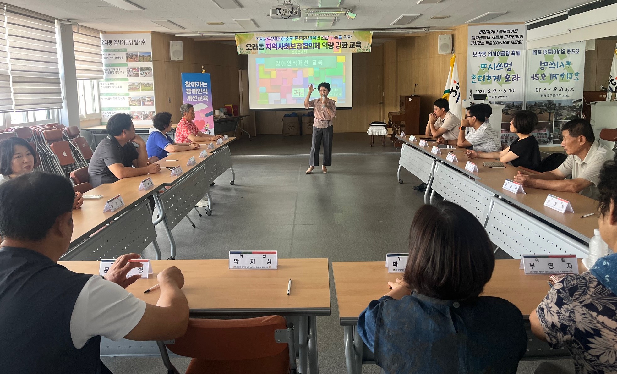 오라동지역사회보장협의체, 역량강화 교육 실시 첨부이미지