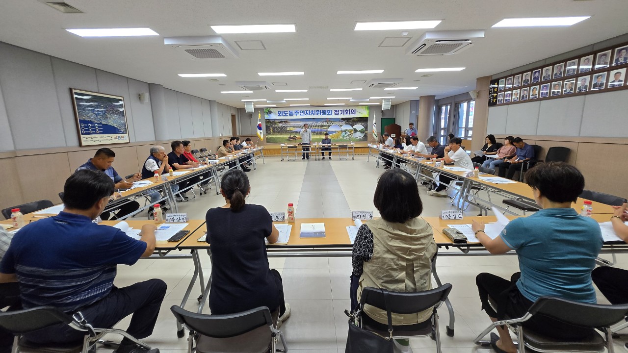 외도동 주민자치위원회, 8월 정기회의 개최 첨부이미지