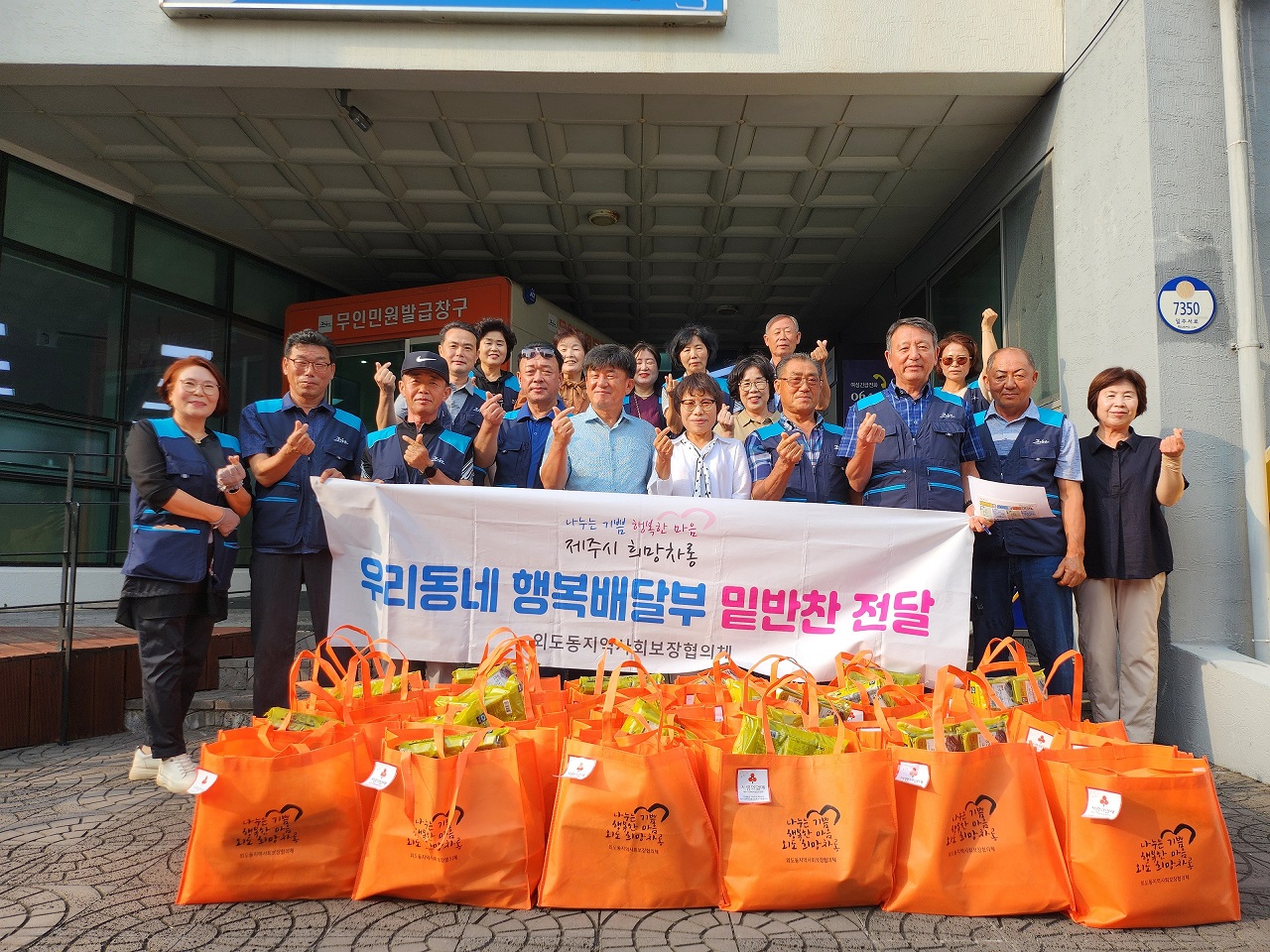 외도동 지역사회보장협의체, 우리동네 행복배달부 밑반찬 배달 실시 첨부이미지